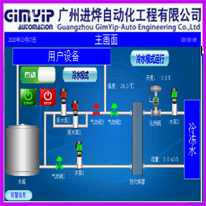 某汽车厂油漆冷却水温度控制系统